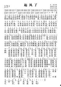 起风了国语版在线观看,感人至深的爱情故事，在线观看重温经典