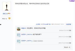 最新高校爆料新闻事件是真的吗,事件真相揭秘，官方回应即将揭晓  第3张