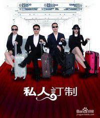 私人定制在线观看完整版,揭秘在线观看完整版的独家魅力 第3张 私人定制在线观看完整版,揭秘在线观看完整版的独家魅力 第3张