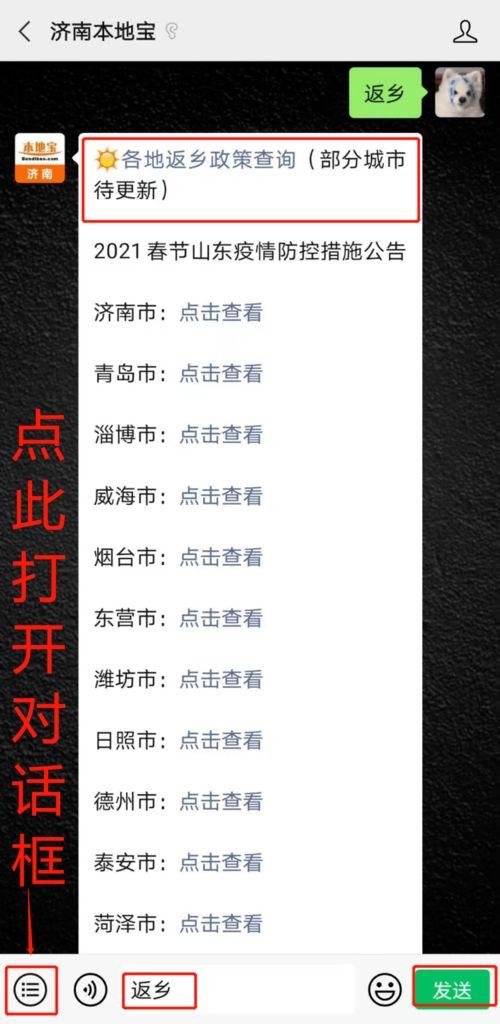 威海爆料最新消息疫情,多区域调整防控措施，防控形势持续关注  第3张