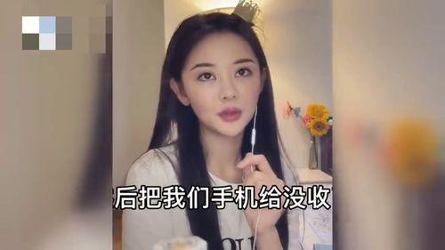 最近女网红爆料视频播放,揭秘网红圈幕后黑幕  第2张