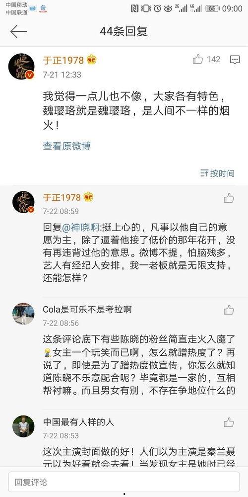 啧啧吃瓜全文娱乐圈小说,喷喷吃瓜，幕后风云  第2张
