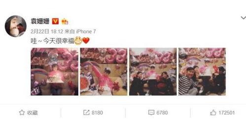 袁姗姗爆料借钱视频,揭秘娱乐圈借款风波  第2张