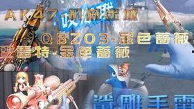 cfm最新觉醒爆料,神秘英雄即将觉醒，全新战局一触即发！  第1张