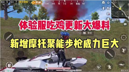 最新吃鸡新赛季爆料视频,全新玩法与内容前瞻  第1张