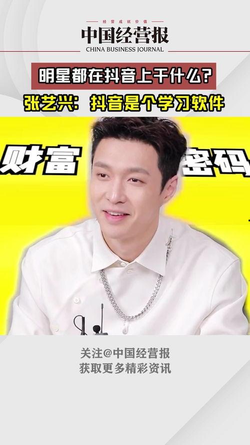 娱乐圈爆料的人抖音号怎么找 第3张 娱乐圈爆料的人抖音号怎么找 第3张